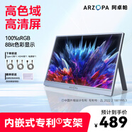 ARZOPA阿卓帕16.1英寸100%sRGB 便攜式顯示器 電腦手機筆記本直連擴展屏  SWITCH顯示副屏 A1C太空灰