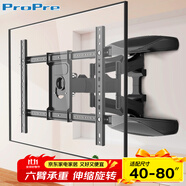 ProPre（40-80英寸）電視支架壁掛大屏電視掛架伸縮支架旋轉(zhuǎn)掛墻架通用適用于華為TCL海信華為索尼創(chuàng)維等