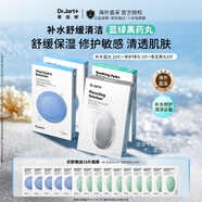 蒂佳婷補(bǔ)水舒緩清潔藍(lán)綠黑丸面膜35片藍(lán)綠丸1.0保濕鎖水維穩(wěn)修護(hù)女韓國