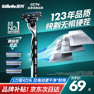吉列剃須刀手動 鋒速三 1刀架4刀頭 3層刀片 刮胡刀手動京東自營旗艦店 新手 七夕情人節(jié)禮物 非吉利