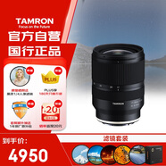 騰龍（Tamron）17-28mm F/2.8 Di III RXD大光圈超廣角變焦鏡頭 風(fēng)光旅游 人像星空鏡頭 (索尼全幅E口)濾鏡套裝