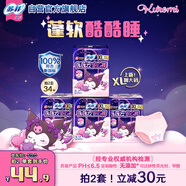 蘇菲蘇菲超熟睡蓬蓬云安心褲XL碼17條安睡褲大碼少女褲型衛(wèi)生巾自營(yíng)
