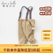 戴維貝拉（DAVE＆BELLA）男童背帶褲兒童連體褲男寶寶褲子幼兒秋裝小童秋季 卡其色 90 cm（建議身高80-90cm）