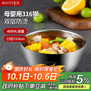 美廚（maxcook）316不銹鋼碗 湯碗雙層隔熱 餐具面碗13.5cm MCFT6128