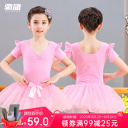 馳動(dòng)兒童舞蹈服女童練功服春夏短袖考級服裝分體網(wǎng)紗芭蕾舞裙粉色2XL