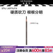 植村秀（shu uemura） 眉筆易上妝 N02經(jīng)典灰棕，3.4g