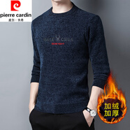 皮爾卡丹（pierre cardin）毛衣男秋冬季新款中青年加絨加厚圓領(lǐng)一體絨保暖羊毛打底衫上衣 903蘭色 M 165建議120斤以內(nèi)