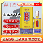 永豐牌北京二鍋頭42°清香型純糧白酒500ml 中國宴 黃禮盒