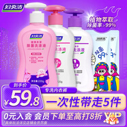 婦炎潔內衣洗衣液220ml*3（鳶尾花、蘭草、紫草）內褲專(zhuān)用除菌清洗液