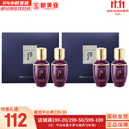 后（The history of Whoo）后套盒拱辰享套裝氣津水乳霜精華眼霜女護(hù)膚品禮盒水油平衡滋潤 后還幼水乳中樣2對共100ml