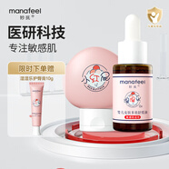 妙撫（MANAFEEL）濕濕樂嬰兒護臀膏新生兒紅屁屁樂專用寶寶護臀霜防小紅屁股pp霜 【遠離紅臀】0號油15ml+護臀霜30g