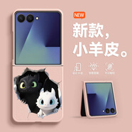 怡楓 適用三星zflip7手機殼折疊屏2025新款全包防摔洞口無(wú)牙仔卡通可愛(ài)超火小羊皮女保護套 少女粉-洞口無(wú)牙仔A1粉 三星Zflip7