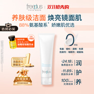 芙麗芳絲（Freeplus）洗面奶男女士氨基酸潔面乳150g