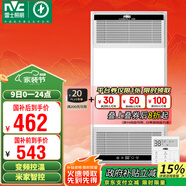 雷士（NVC）風暖無線變頻浴霸浴室取暖器暖風照明排氣一體衛(wèi)生間集成吊頂Y394