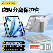 品勝適用iPad Air7/6保護殼11英寸2025款·磁吸可拆分 通用Air5/4保護套Pro22/21/20后殼透明亞克力 灰