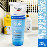 美國Eucerin優(yōu)色林曬后修護乳液舒緩鎮靜補水清爽有香不油200ml