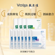 敷爾佳【爆款組合】械字號 醫(yī)用敷料 熱瑪吉皮膚修復套餐（7片械白+4片械綠）