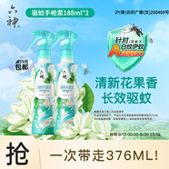 六神驅蚊噴霧 基孔肯雅熱 4.5%驅蚊酯驅蚊液 手槍泵花露水188ml*2