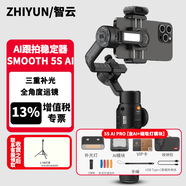 智云SMOOTH 5S AI手機穩定器 手持三軸防抖云臺智能自拍攝影直播神器vlog平衡支架  SMOOTH 5S AI PRO套裝 適用華為Mate 20X/P50 Pro