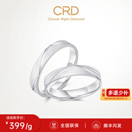 CRD克徠帝【現(xiàn)貨閃發(fā)】PT950鉑金戒指對(duì)戒情侶結(jié)婚對(duì)戒白金戒指 18號(hào)-4.30g