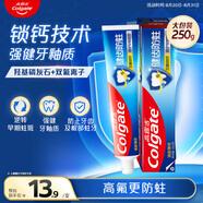 高露潔（Colgate） 全面防蛀清新薄荷味牙膏大容量250g 清新口氣 新老包裝隨機發(fā)貨