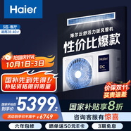 海爾（Haier）中央空調(diào) 風(fēng)管機(jī)一拖一客廳 3匹 家用空調(diào) 云舒活力版KFRd-72NW/7DEPZ81U1一價全包京配 