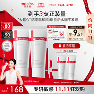 薇諾娜【李云霄同款】舒敏保濕特護潔面乳100g*2補水洗面奶護膚品