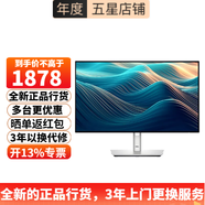 戴爾（DELL）U2424H/U2424HE 23.8英寸顯示器IPS屏 1080P高刷120Hz 硬件防藍(lán)光 升降旋轉(zhuǎn)臺(tái)式機(jī)電腦顯示屏幕 U2424HE（HDMI+DP+Type-C）接口