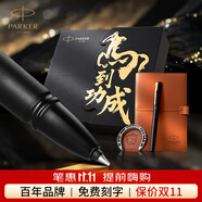 派克（PARKER）生日禮物簽字筆寶珠筆簽名筆高端輕奢商務(wù)練字筆學(xué)生男女定制刻字禮盒伴手禮紀念品升學(xué)上岸禮物 威雅燧石黑金夾寶珠筆-馬到功成（新品上市）