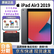Apple/蘋(píng)果iPad iPadAir3/4/5代2022新款二手平板電腦WiFi版5G iPad Air3 WiFi 256GB原裝內存 99成新