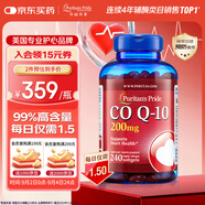 普麗普萊輔酶Q10膠囊200mg240粒 熬夜加班保護(hù)心臟心腦血管【花少推薦】