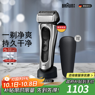博朗旗艦8系Pro電動(dòng)剃須刀整機德國進(jìn)口往復式剃須刀電動(dòng)刮胡刀男士送男朋友老公生日禮物