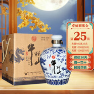 牛欄山二鍋頭陳釀 （好評返京豆） 整箱裝 中秋送禮佳品 清香型白酒 55%vol 2500mL 1壇 典藏青花瓷壇