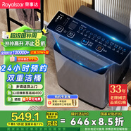 榮事達(dá)（Royalstar）洗衣機 8公斤全自動波輪家用脫水機甩干機宿舍租房洗衣機 以舊換新 透明灰 ERVP192016T
