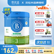 貝拉米Bellamys 澳洲原裝進口貝拉米有機嬰幼兒配方奶粉 3段 新包裝 800g 1罐