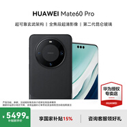 HUAWEI Mate 60 pro 新品手機 衛(wèi)星通話 超可靠玄武架構 華為鴻蒙智能手機 雅丹黑 12G+1T【官方標配】