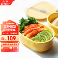 北鼎陶瓷豬豬飯盒便攜保鮮盒上班族學(xué)生帶飯餐盒蒸鍋烤箱15cm小鵝黃
