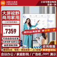 小米可移動電視直播大屏投屏隨心廣告機(jī)32/43/50/55/65/70/75/85/90/100英寸游戲顯示器支架一體機(jī) 90英寸 【移動套裝丨僅支持橫屏】電視+移動支架