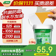 三棵樹漆墻面修補(bǔ)膏防霉抗菌白色墻面去污修復(fù)膩?zhàn)臃鄹鄩ζっ撀浞浪a(bǔ)墻膏