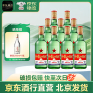 紅星【酒行直營(yíng)】二鍋頭清香型白酒52度 綠瓶大二 500ml*9瓶裝非原箱