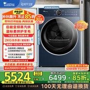 小天鵝（LittleSwan）10公斤熱泵烘干機(jī) 干衣機(jī)家用 變頻電機(jī) 羊毛藍(lán)標(biāo) 蒸汽烘【小烏梅2.0高奢版】TH10VE60 國家補(bǔ)貼