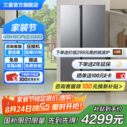 三星（SAMSUNG）【新品國補20%】AI神冰箱5系煥新款 655L雙開(kāi)門(mén)冰箱 AI節能 干濕分儲 一級能效 655L月光銀RS70F65P1TSC