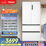 海爾（Haier）盛宴510升法式多門(mén)電冰箱大容量白色一級能效風(fēng)冷無(wú)霜電冰箱家用BCD-510WGHFD59WVU1國家補貼20%