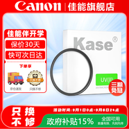佳能 鏡頭保護(hù)鏡 UV鏡 濾鏡 單反微單鏡頭保護(hù)鏡片 適用于佳能/索尼/尼康/富士單反微單鏡頭 原裝uv鏡 品牌kase二代 UV 49mm  曬單搶好禮