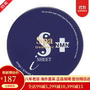 蛇毒（Spa treatment）紅白蛇毒眼膜 淡化細(xì)紋 保濕抗皺補(bǔ)水眼貼 煙酰胺藍(lán)色蛇毒眼膜60枚/盒