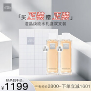 THE GINZA御銀座澄晶煥能水禮盒（煥能水200ml+煥能水200ml）生日禮物