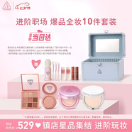 3CE進(jìn)階全妝10件套 化妝品套裝眼影腮紅氣墊粉餅口紅七夕情人節禮物