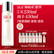 SK-II神仙水230ml抗皺精華液sk2水乳化妝品護(hù)膚品套裝禮盒生日禮物女
