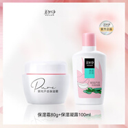 美加凈（MAXAM）蘆薈保濕凝露100ml蘆薈精華乳液補水保濕清透控油面霜 保濕霜80g+保濕凝露100ml