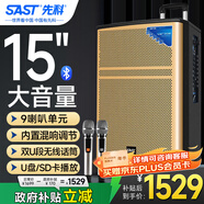 先科戶外移動音響大功率廣場舞專用拉桿音箱大音量高音質(zhì)k歌演出直播專業(yè)設(shè)備WD-15